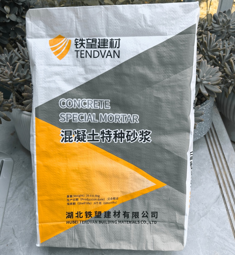 瓮安高延性混凝土