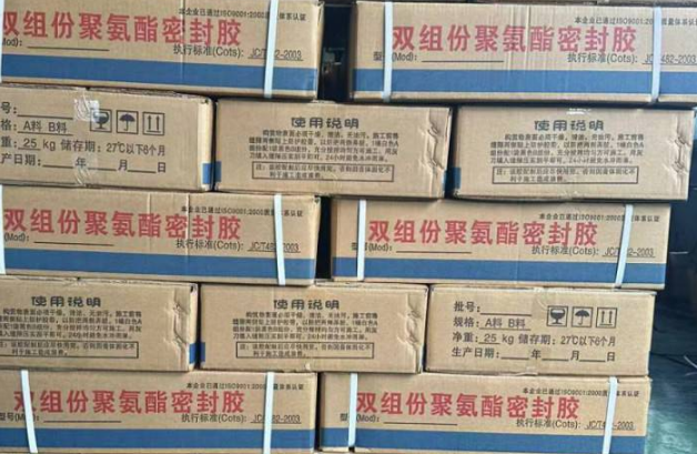 瓮安聚硫密封胶